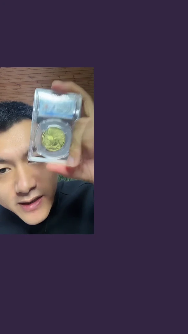 其他普通金属奥林匹克纪念币5元MS68同分随机发Z099