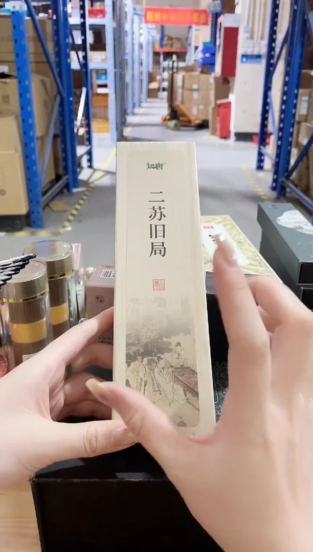 香篆1知唐/二苏旧局/卧香1.8×21CM-实木盒50克