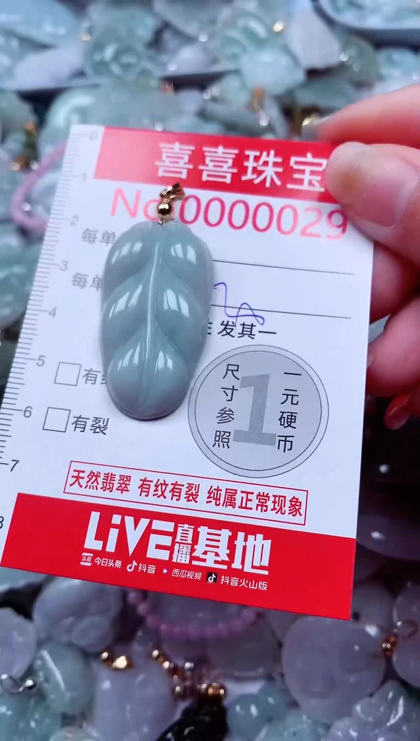 吊坠(不含链)未镶嵌翡翠29