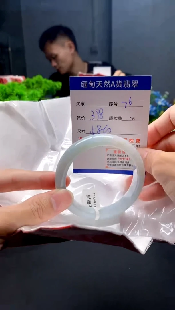 未镶嵌手镯翡翠76缅甸天然A货翡翠需包容瑕疵，介意慎拍