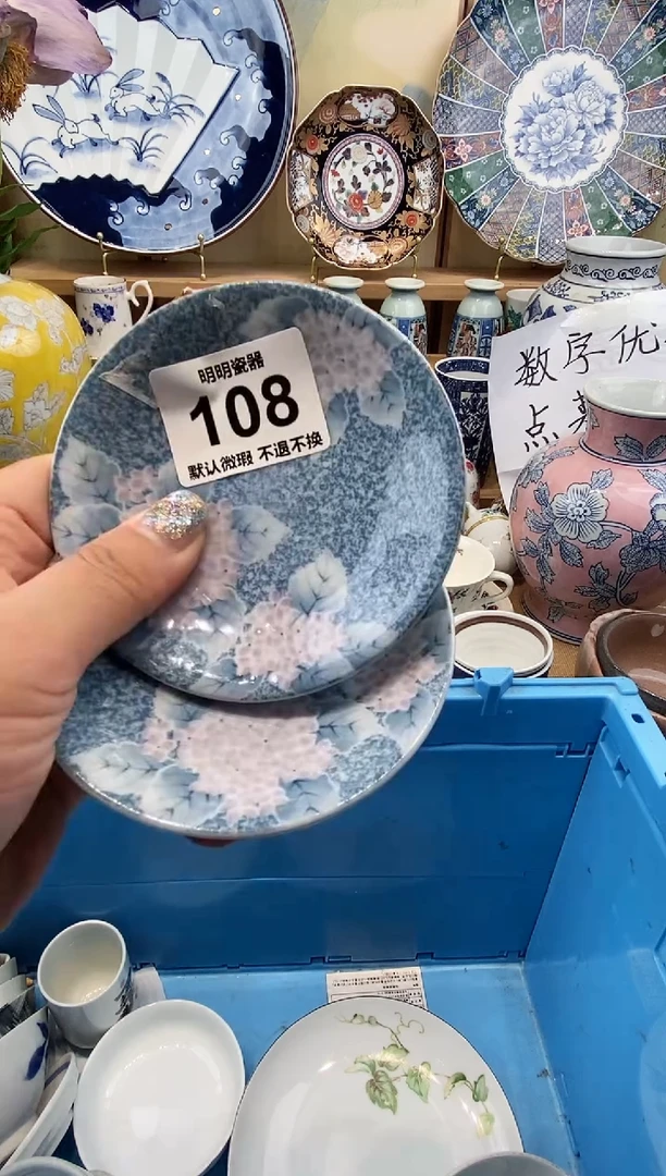 瓷片笨****东满28包邮 发货后不退不换！介意慎拍！！！