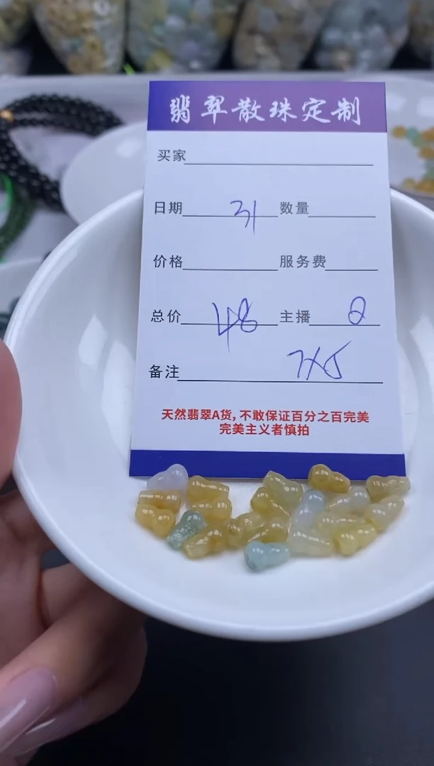 颈饰未镶嵌翡翠贞城散珠批发DIY编制