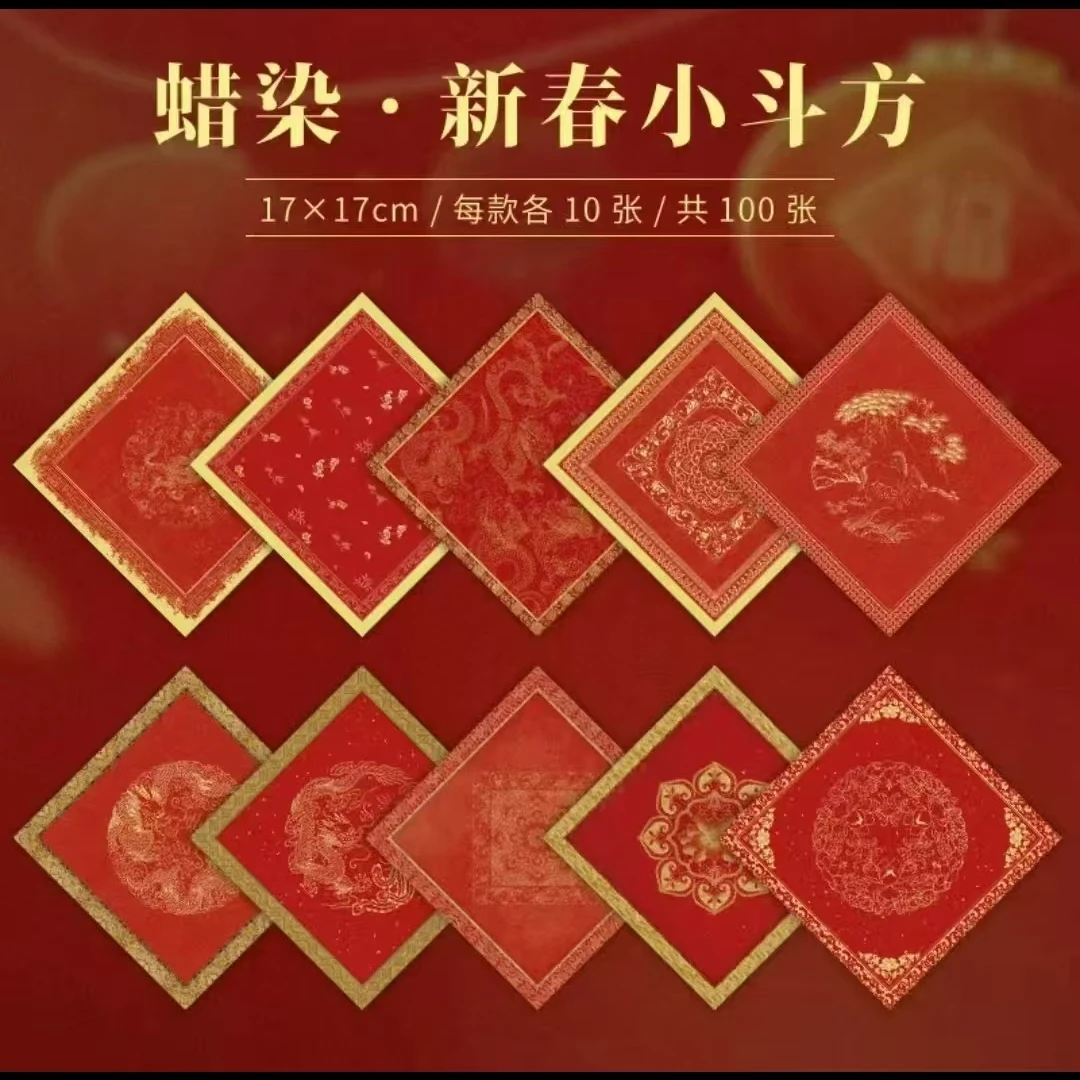 [蜡染迎春小斗方]半生熟书法用纸