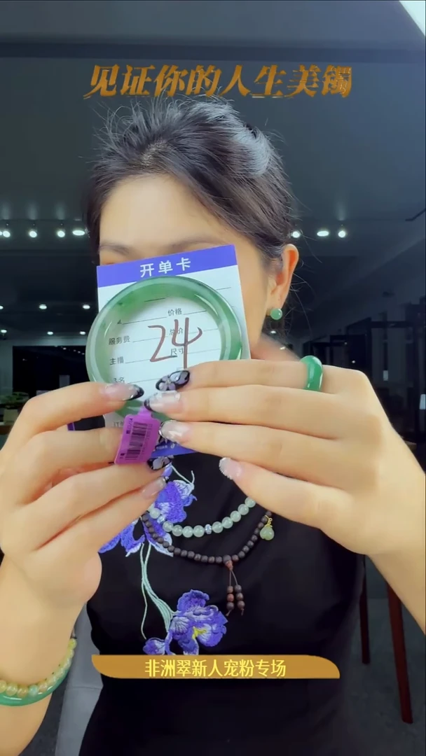 未镶嵌手镯石英质玉（非洲翠）24号-54圈口