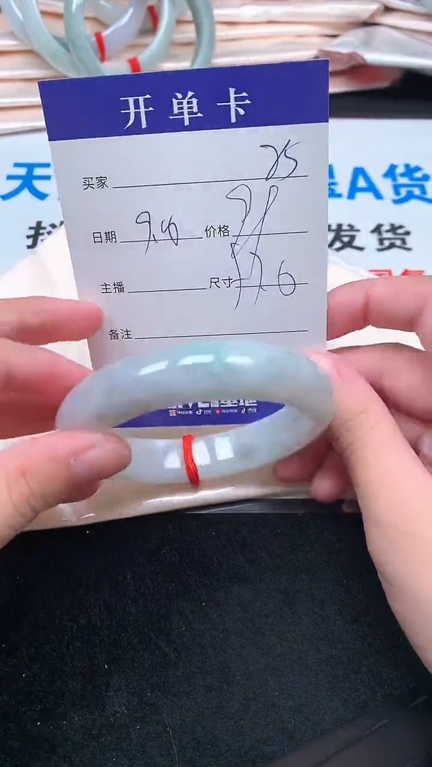 未镶嵌手镯翡翠.