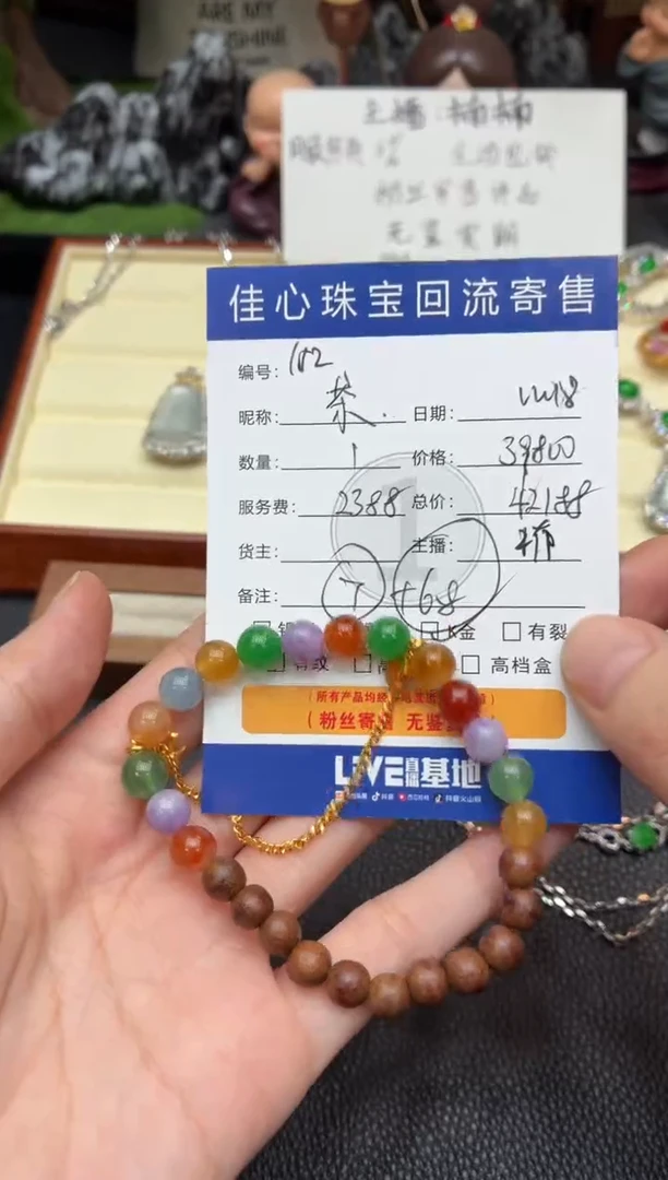 未镶嵌定制翡翠茶*花翡翠——1118152