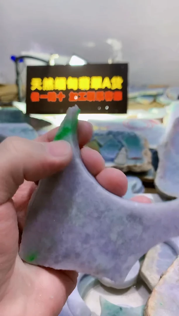 裸石翡翠0曾0翡翠珠宝356