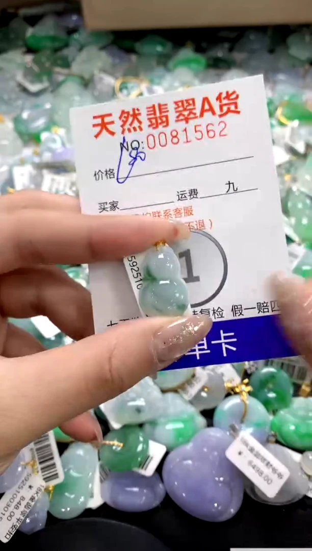 颈饰18K金镶嵌翡翠1111111111111111