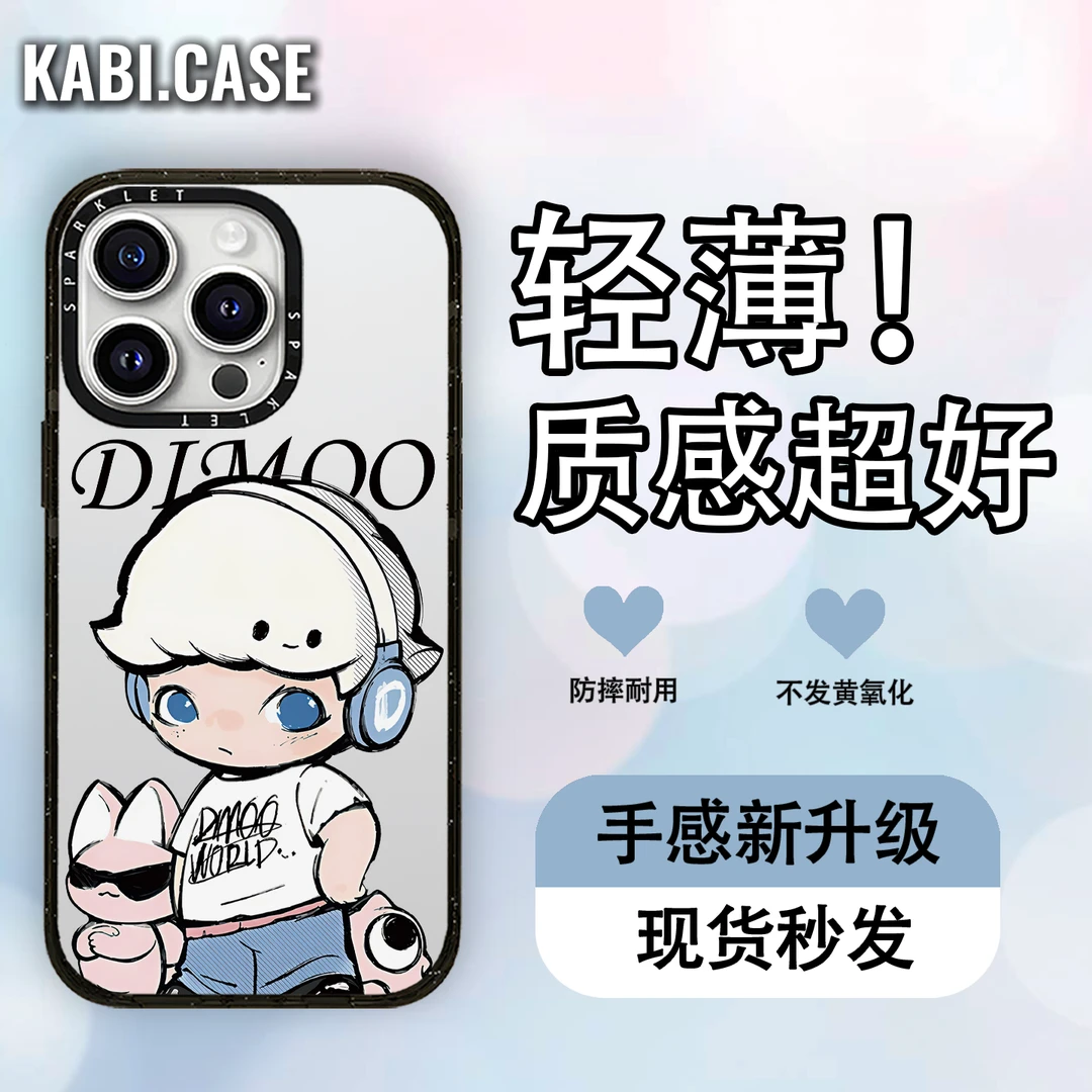 白发迪莫2.0晶透亚克力iPhone16/15/14/17promax适用苹果手机壳