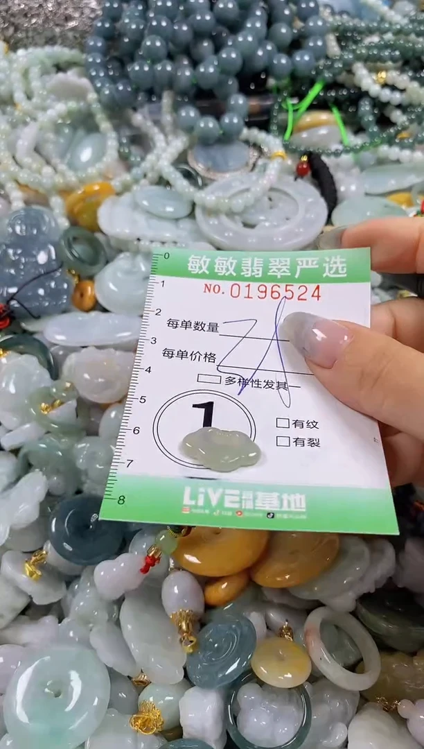 翡翠未镶嵌颈饰闪购0196524