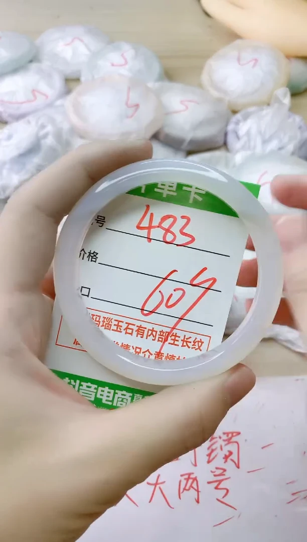 玛瑙/玉髓手镯未镶嵌483