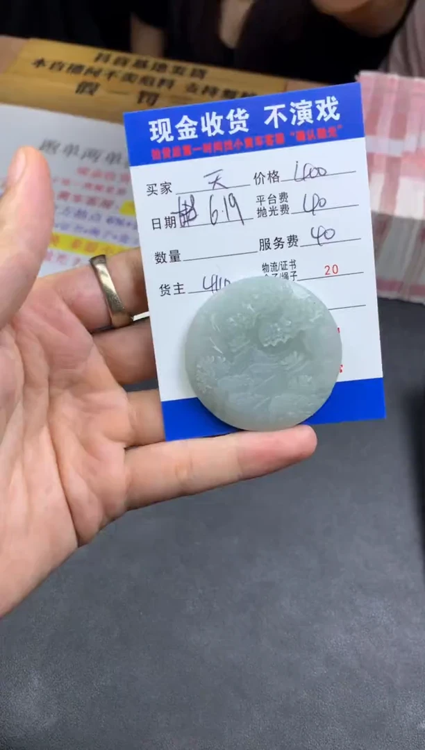 定制翡翠未镶嵌天*000002618