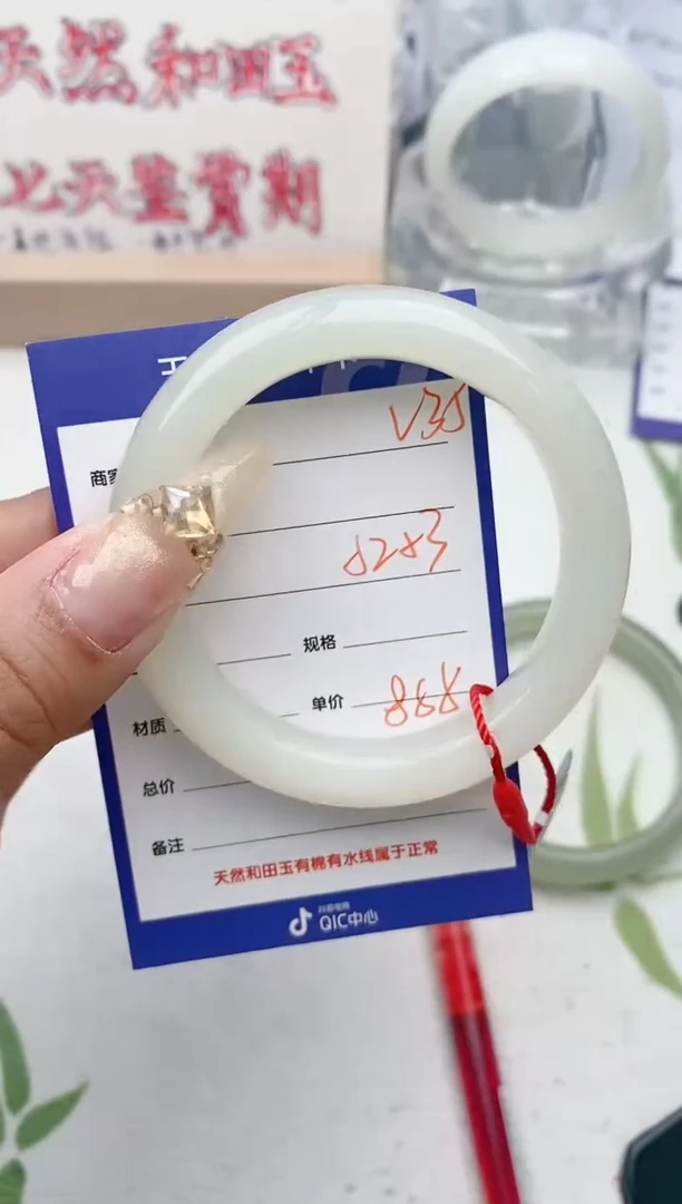 【闪购商品】和田玉手镯未镶嵌V35微色差