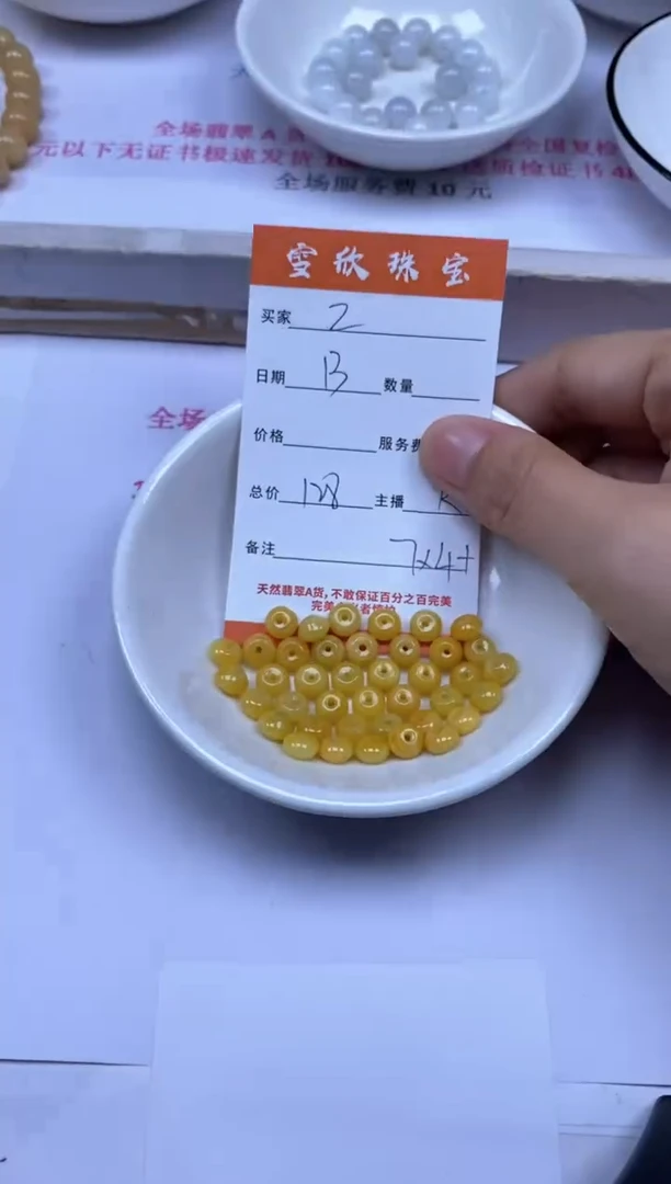 颈饰未镶嵌翡翠Z****u雪欣散珠定制diy