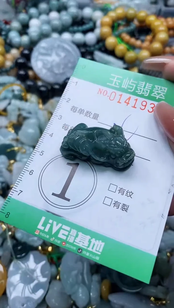 翡翠未镶嵌颈饰闪购0141938