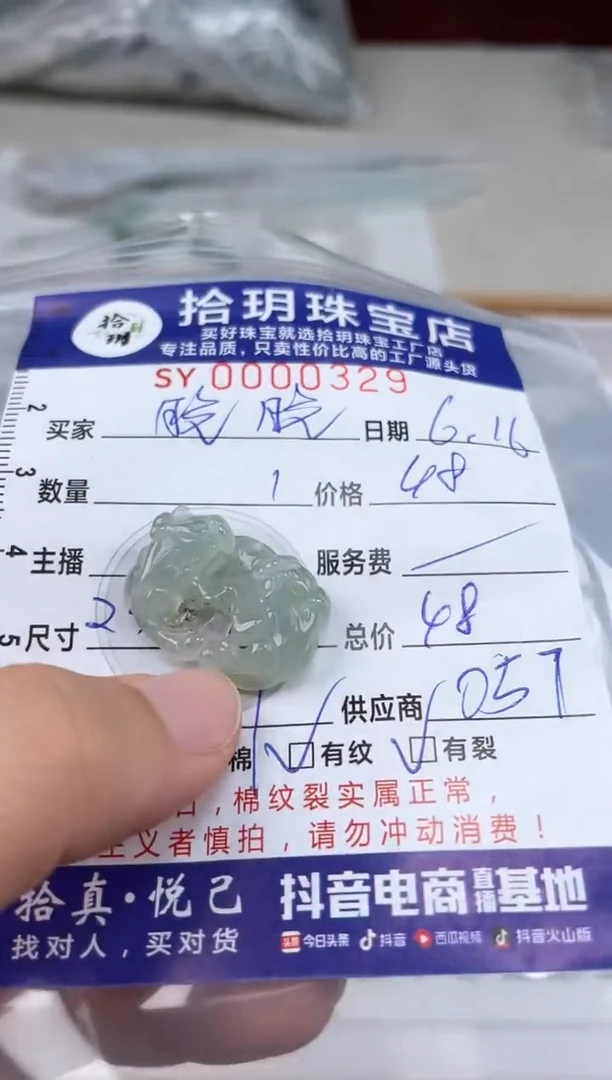 翡翠未镶嵌颈饰?****?翡翠挂件貔貅牌329