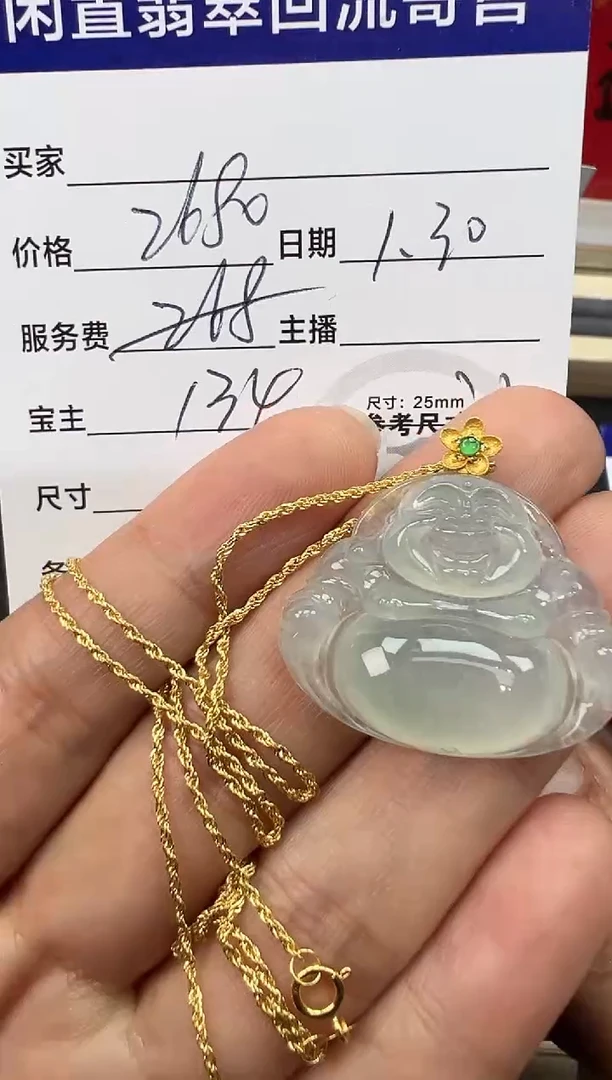 【闪购商品】翡翠吊坠(赠链)18K金镶嵌佛公套链