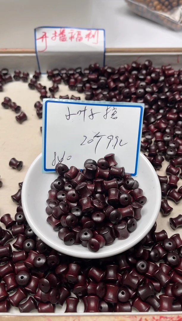 檀香紫檀（小叶紫檀）散珠D376小叶紫檀 竹节20个9.9元