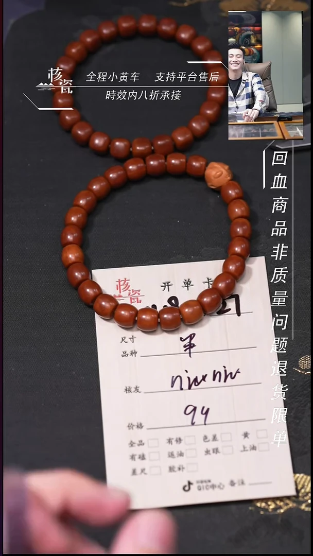 把件文玩核桃n****u手串27