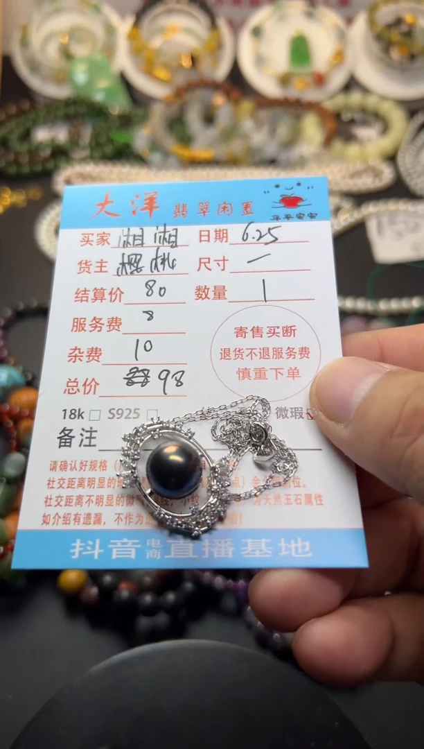 淡水珍珠未镶嵌颈饰湘*。珍珠项链吊坠1个