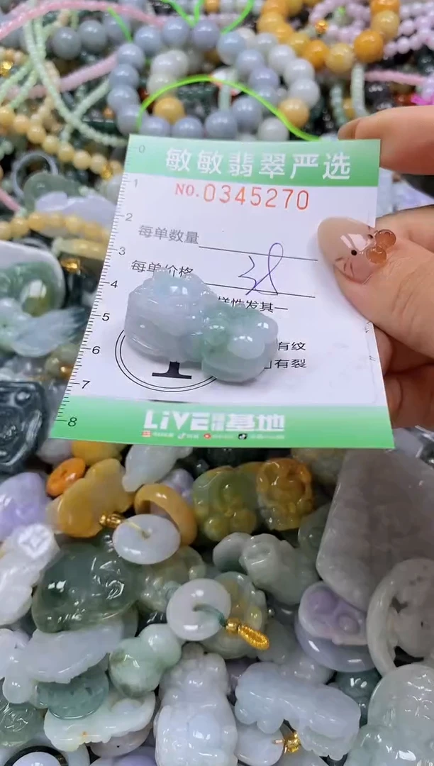 颈饰未镶嵌翡翠闪购0345270