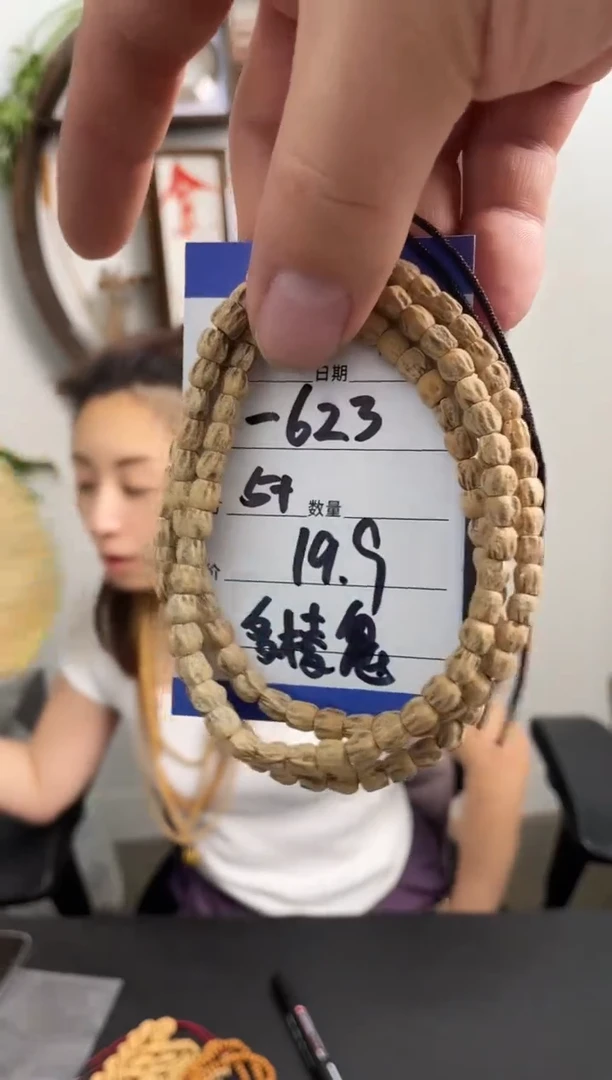 柏香籽/百香籽手串623多棱鬼