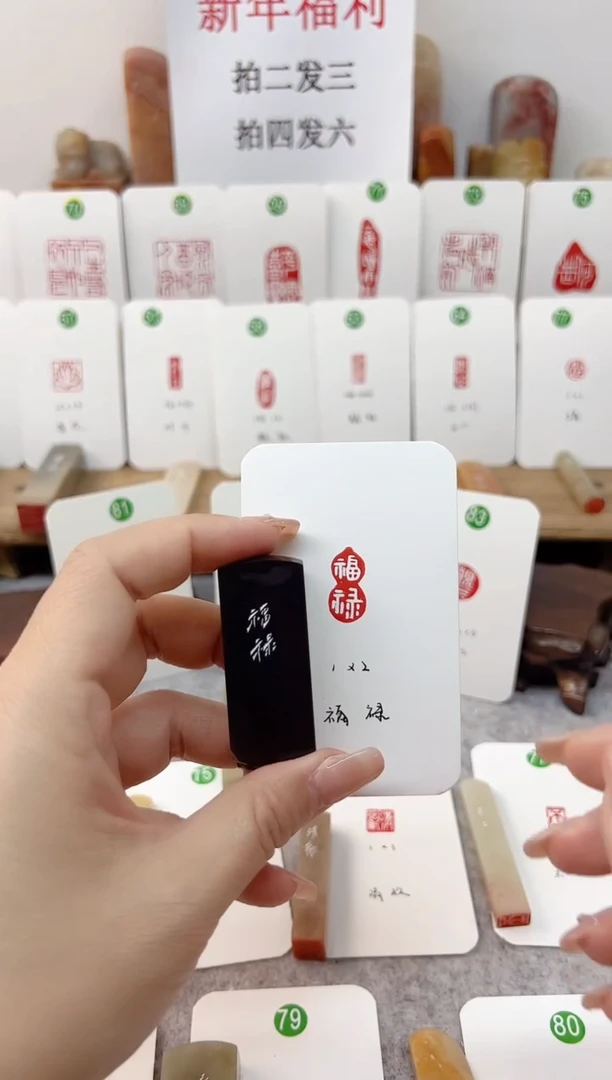 【闪购商品】伊犁石其他 福禄    成品闲章