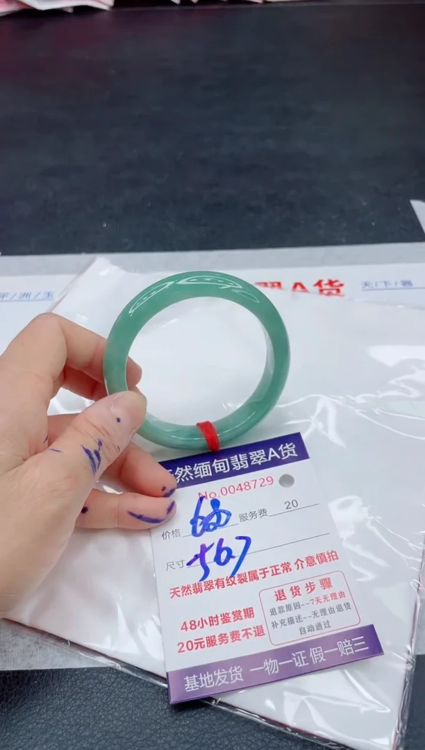 翡翠手镯未镶嵌680.00