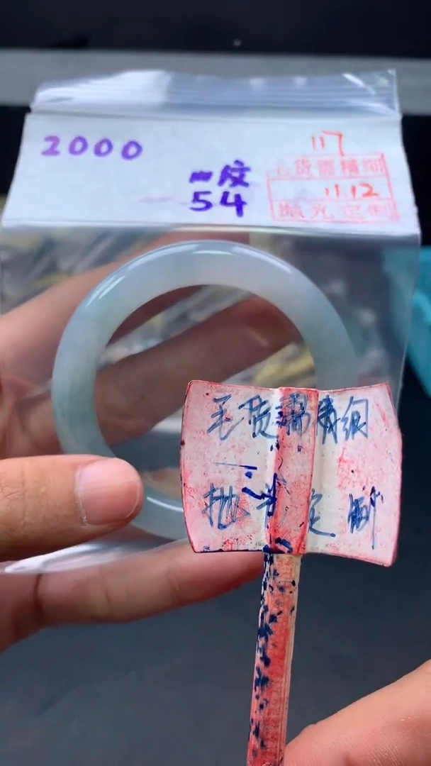 未镶嵌定制翡翠拍一发一117