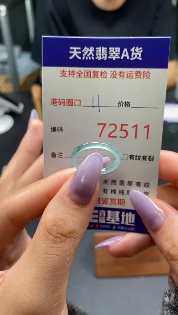 未镶嵌戒指翡翠天然A货翡翠2511