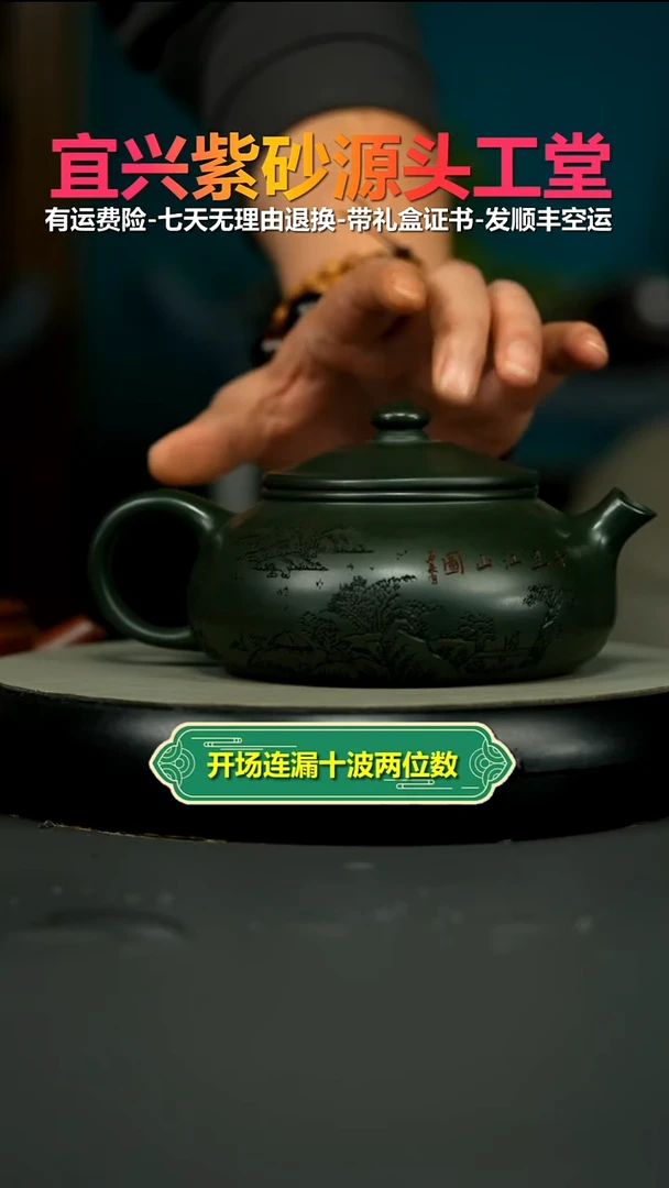 茶壶紫砂@*影蒋静明绿泥千里江山图寒江500CC