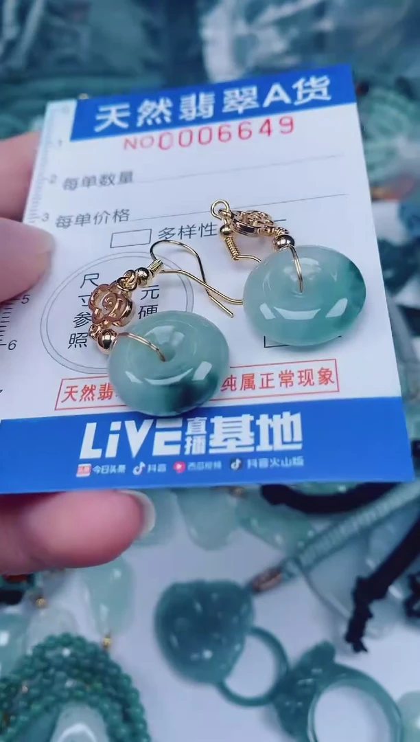 颈饰未镶嵌翡翠00006649