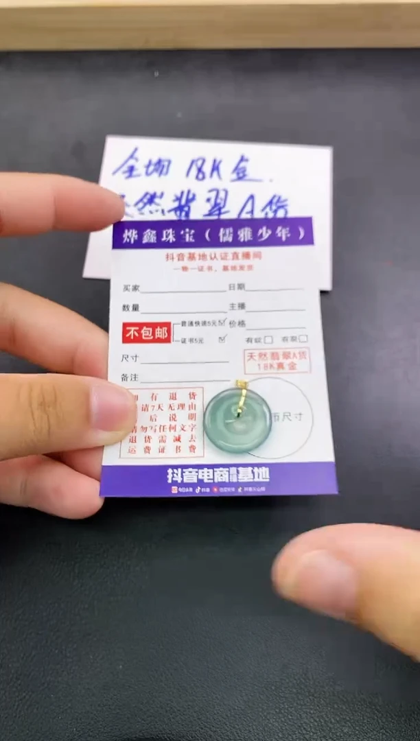 颈饰18K金镶嵌翡翠天然翡翠A货赠皮绳