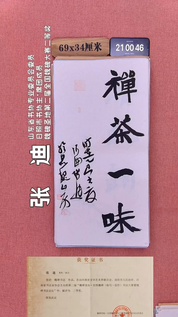 书法95          张老师书法作品