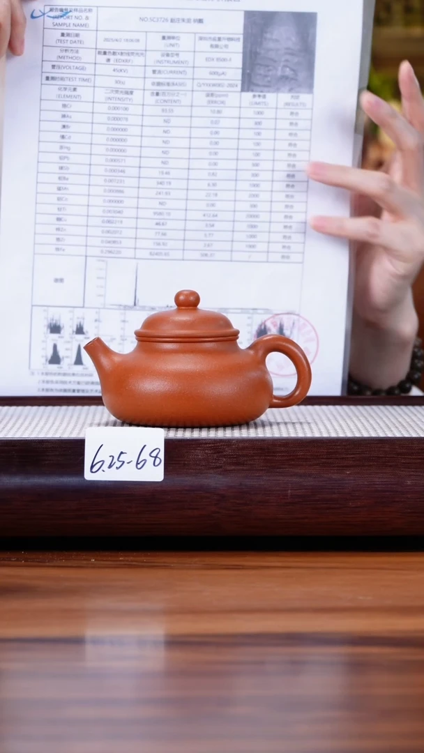 茶壶紫砂6.25-68点搪 小红泥 容天180