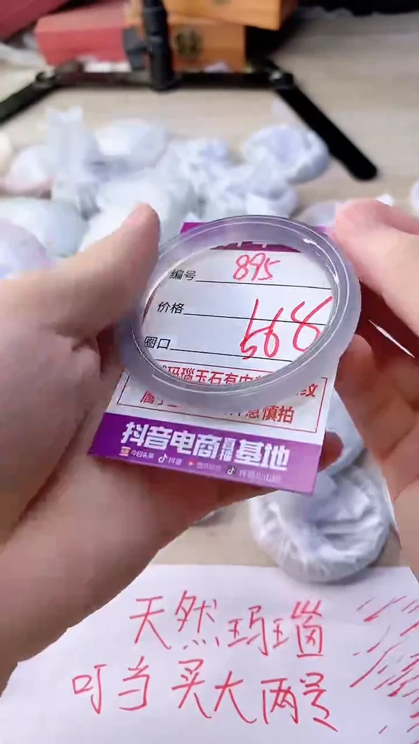 手镯玛瑙/玉髓未镶嵌895