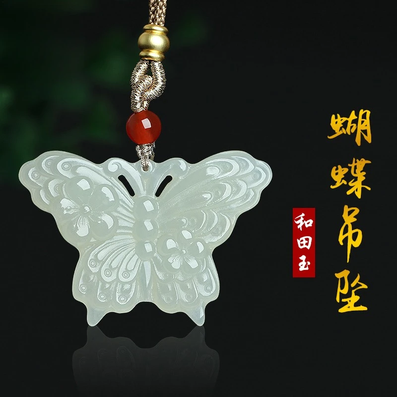 天然和田玉蝴蝶玉吊坠挂件精美饰品玉石饰品玉佩项坠礼物女款包挂