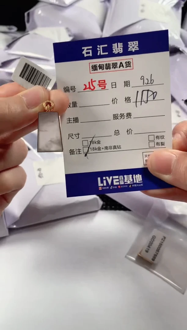 颈饰18K金镶嵌翡翠多样性发货,发一件