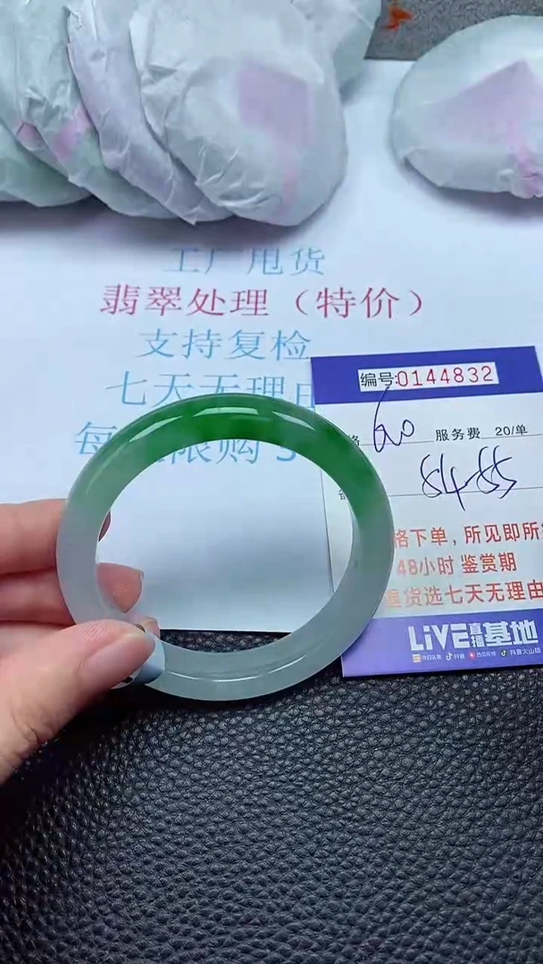 拍下以实物为准00144832