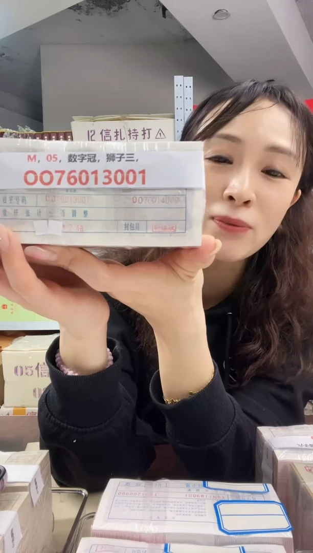 M2，05，数字冠，狮子三，OO76013001