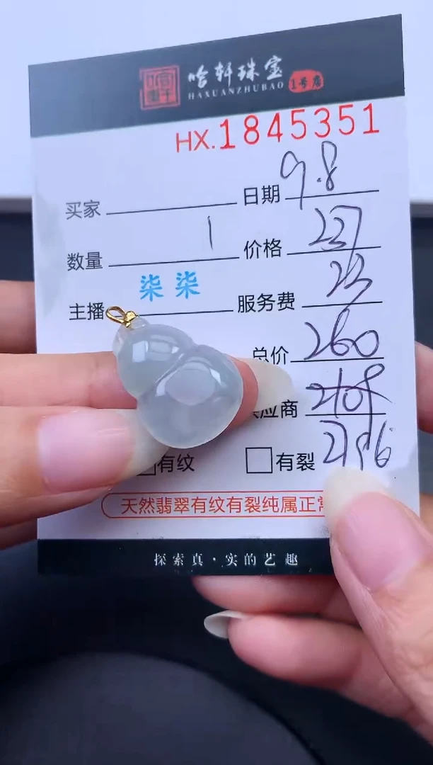 未镶嵌挂件翡翠哈轩 挂件1