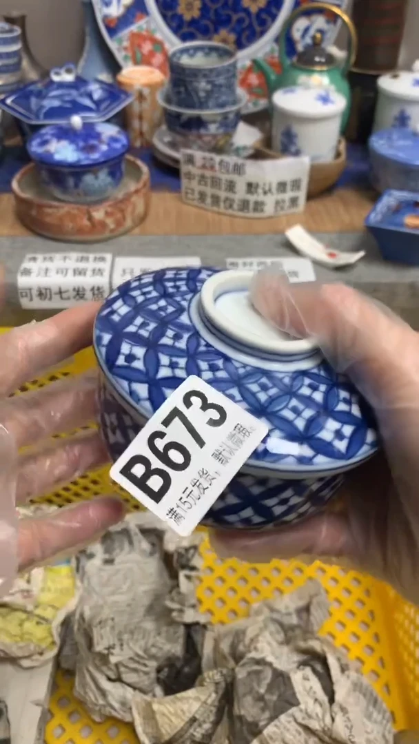 【闪购商品】瓷片673 KJY909 KJY909