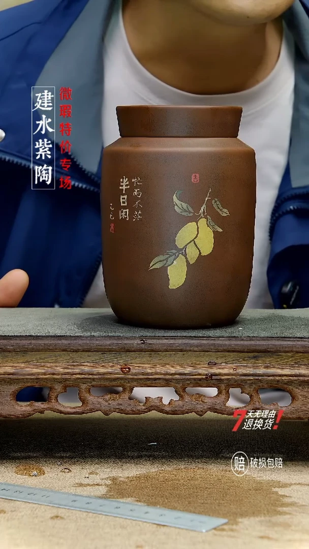建水紫陶特价微瑕