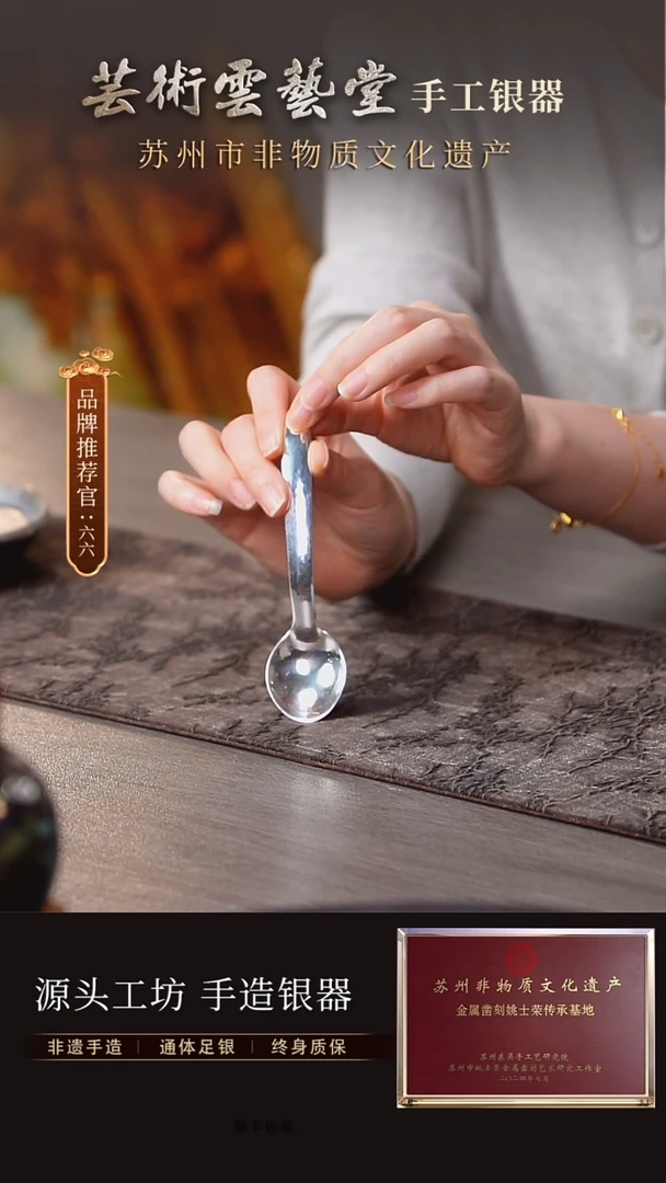 银勺子直播间福利