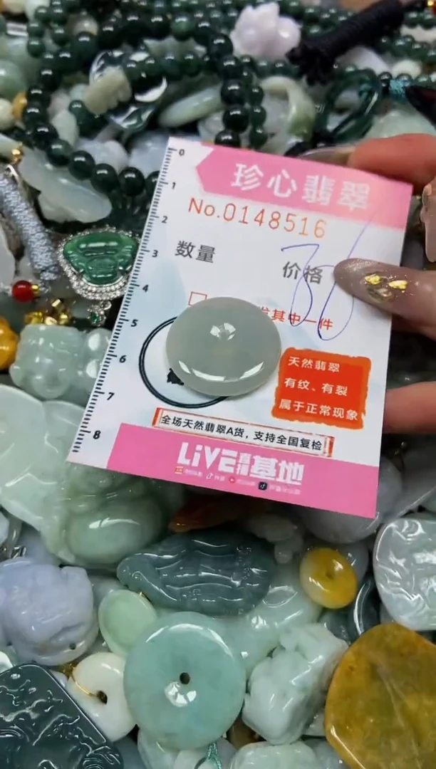 【闪购商品】翡翠颈饰未镶嵌闪购0148516