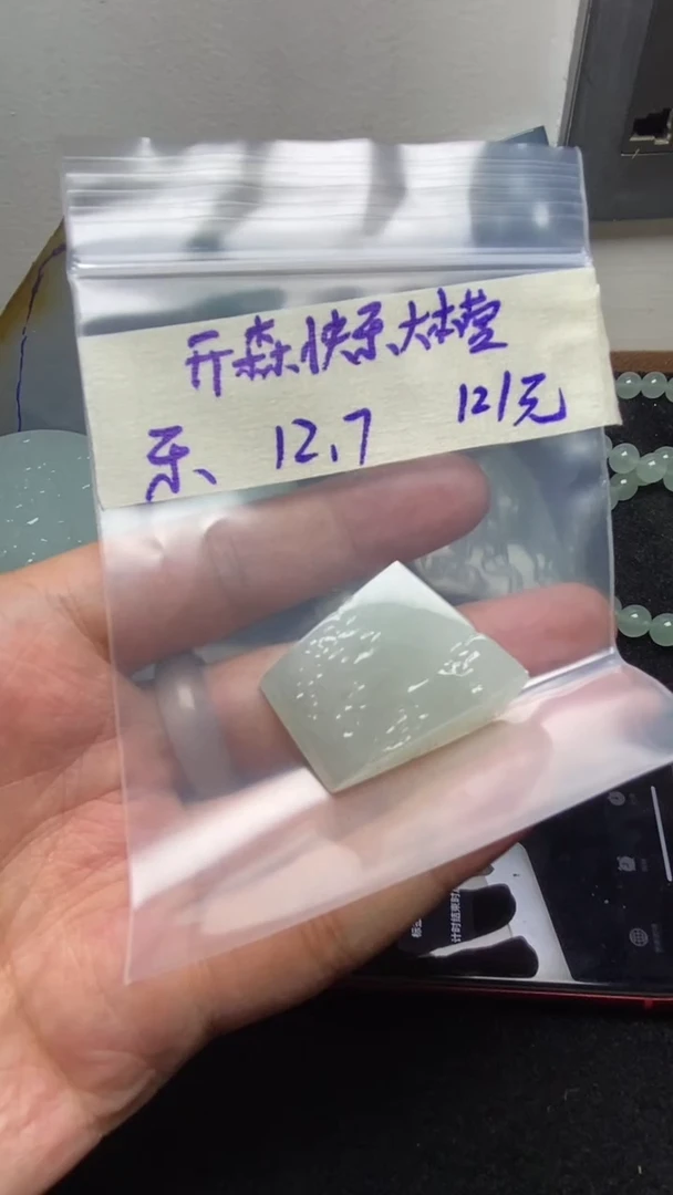 未镶嵌定制翡翠开****营缅甸纯天然A货翡翠  开森快乐大本营