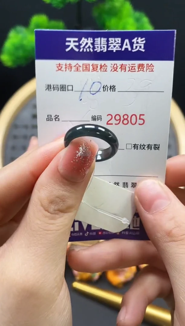 【闪购商品】翡翠戒指未镶嵌天然翡翠戒圈9805