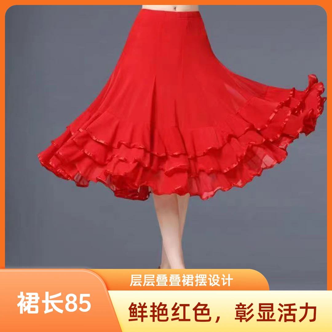 摩登舞裙半身裙国标舞服装女交谊舞裙子新款练习长裙华尔兹长裙