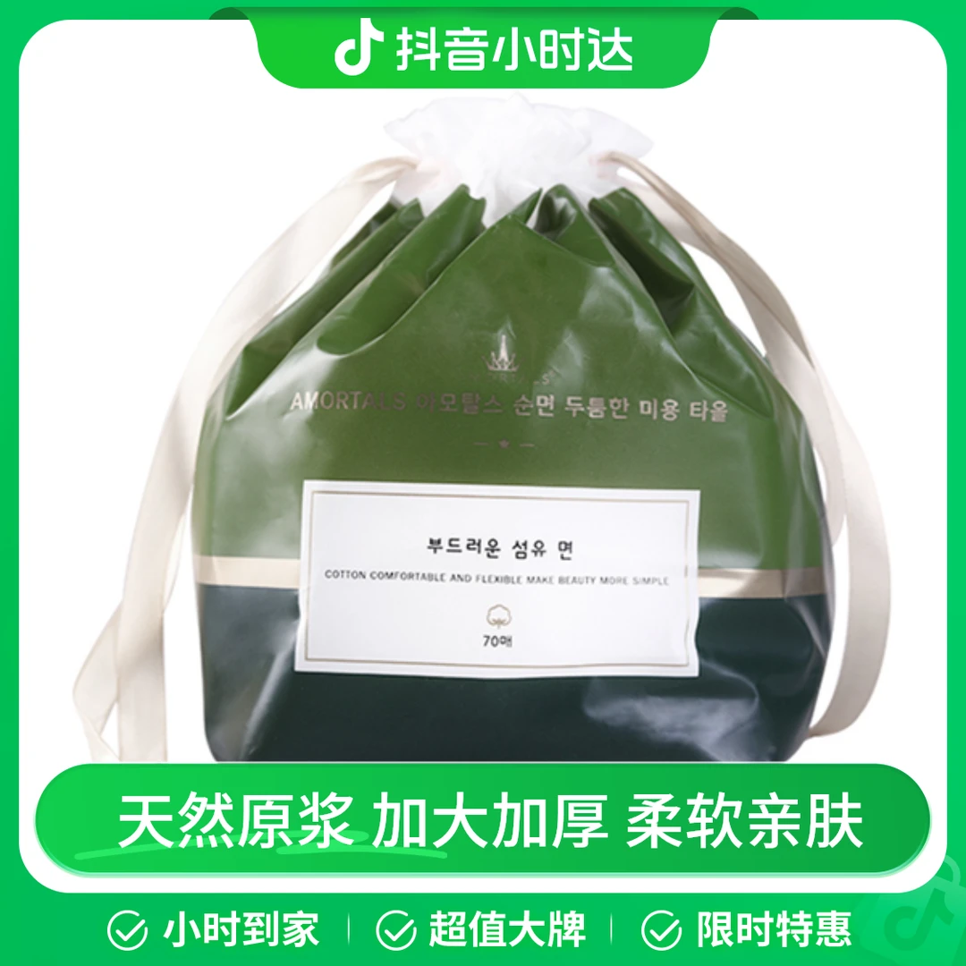 尔木萄加厚卷筒洁面柔巾 70片/包