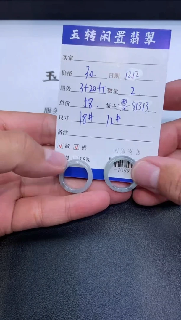 颈饰未镶嵌翡翠戒指多人-709937